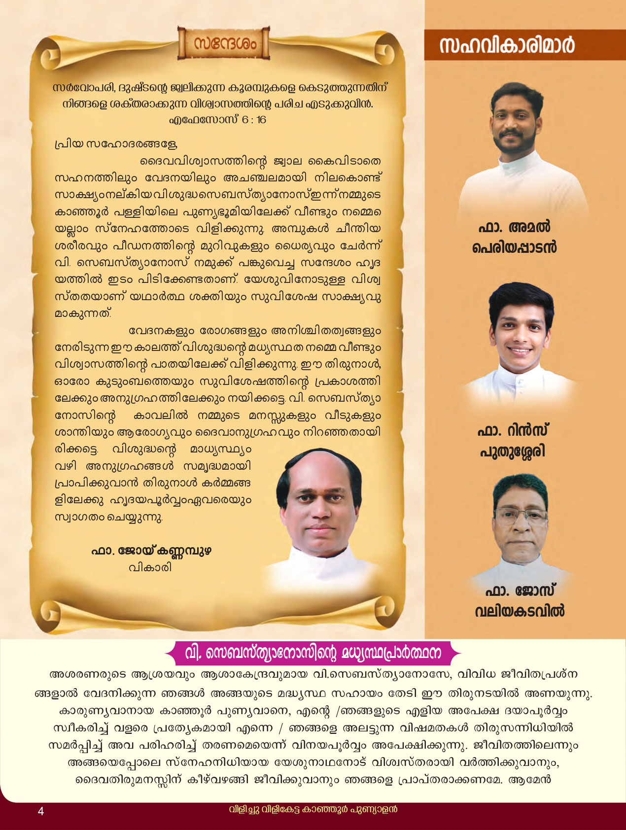 Thirunnal Suppliment 2026 - page 4