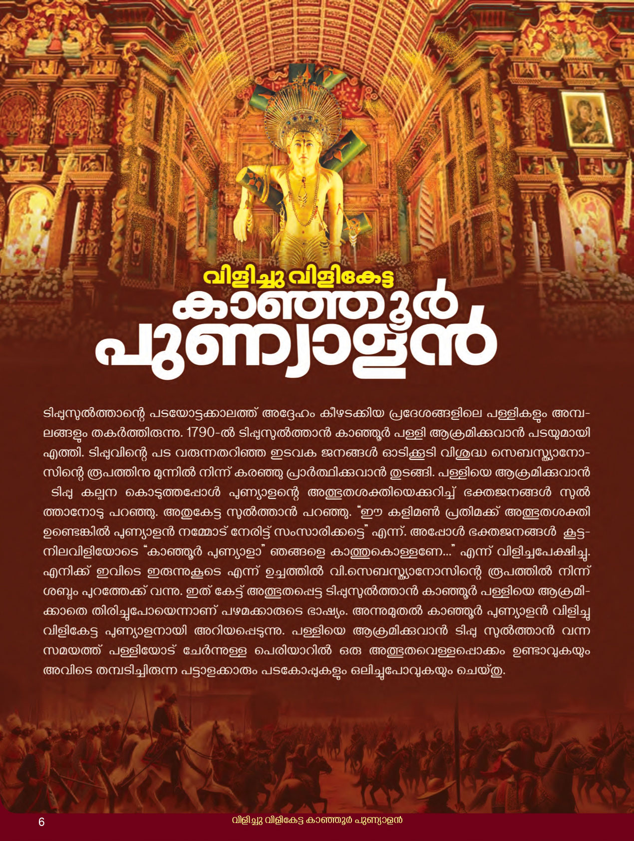 Thirunnal Suppliment 2026 - page 6