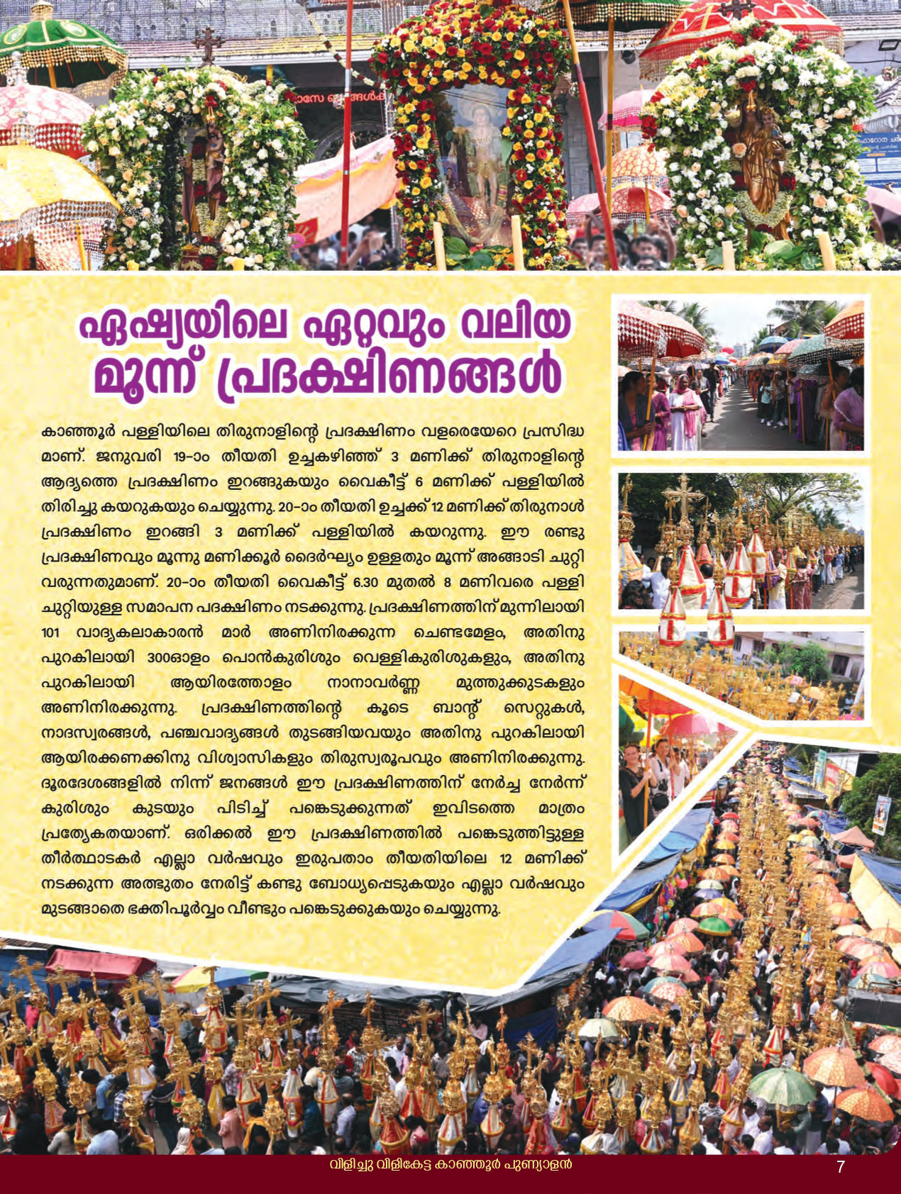 Thirunnal Suppliment 2026 - page 7