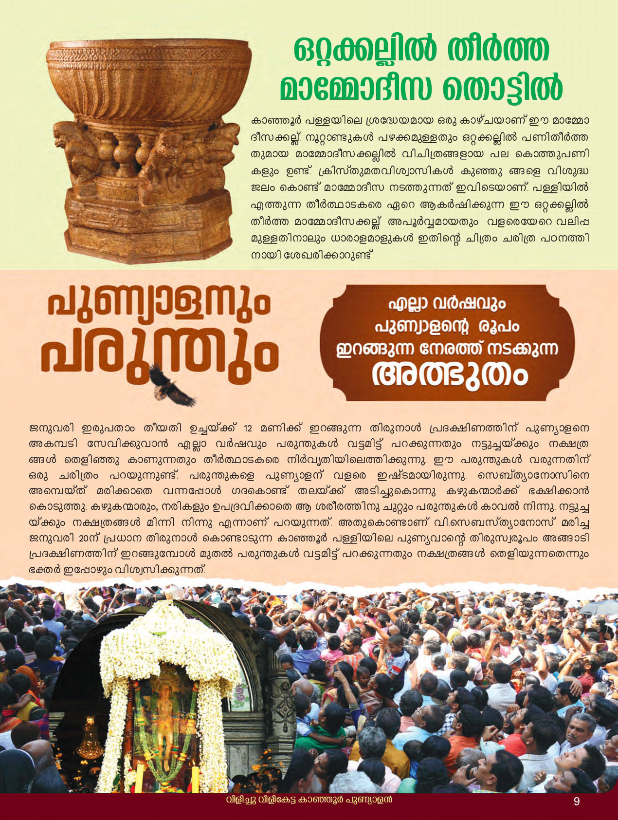 Thirunnal Suppliment 2026 - page 9