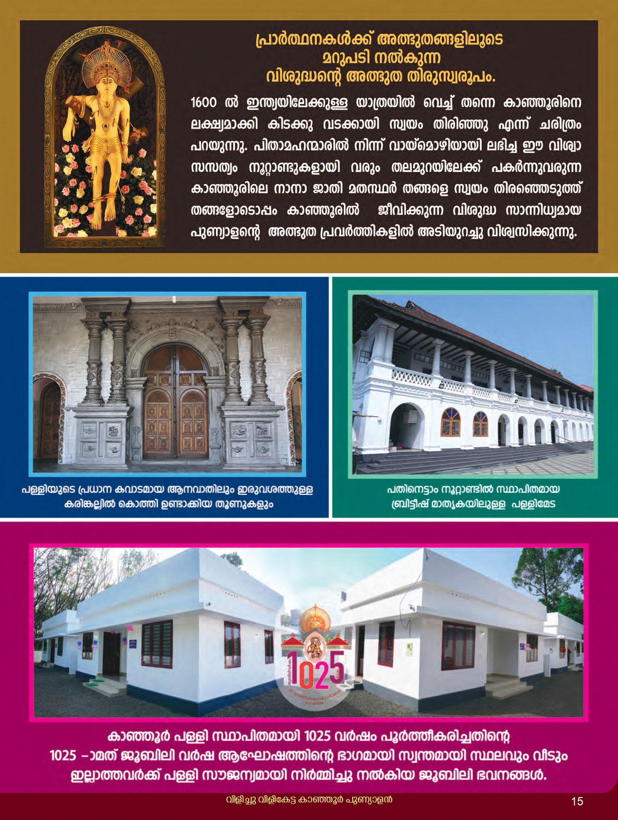 Thirunnal Suppliment 2026 - page 15