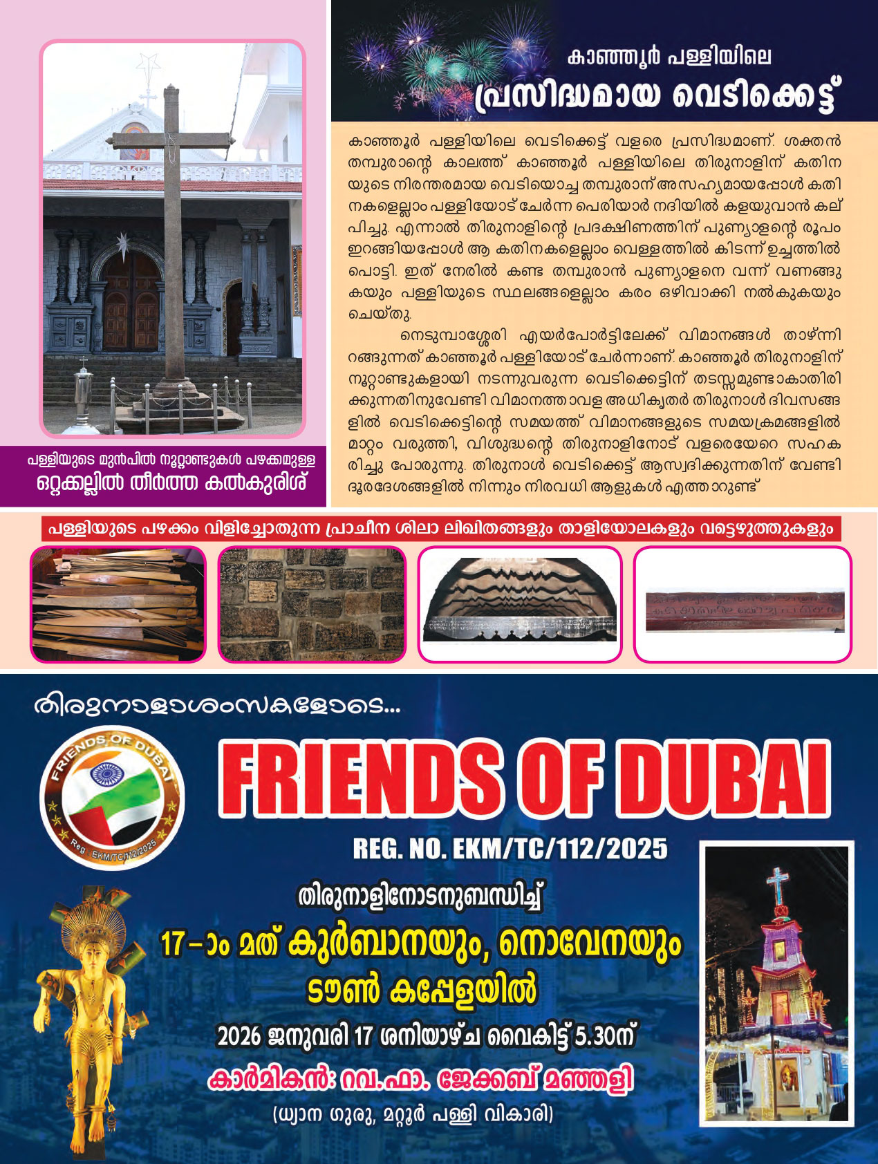 Thirunnal Suppliment 2026 - page 16