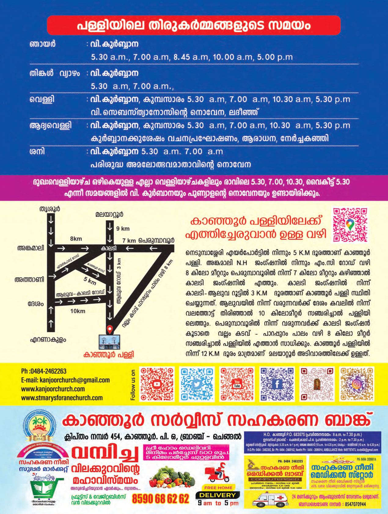 Thirunnal Suppliment 2026 - page 18